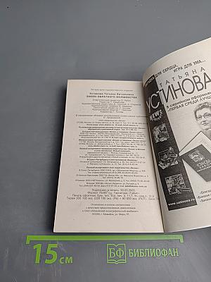 Закон обратного волшебства