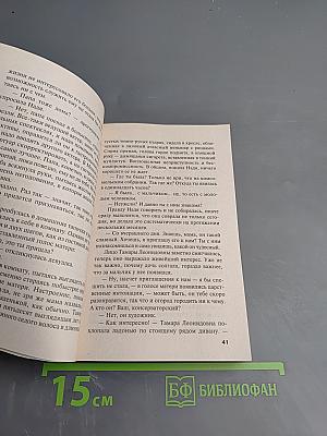 Чувство льда. Книга 1