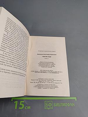 Чувство льда. Книга 1