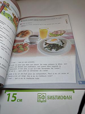 Синяя птица. Французский язык. Второй иностранный язык. 6 класс. Учебник. Часть 2