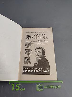 Первое правило королевы