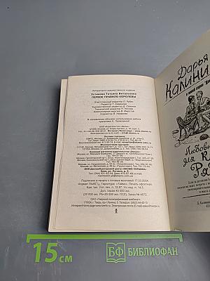 Первое правило королевы