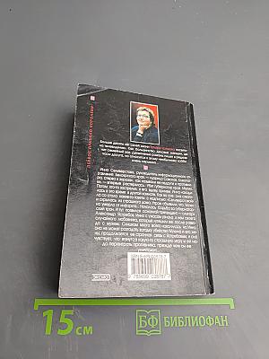 Первое правило королевы