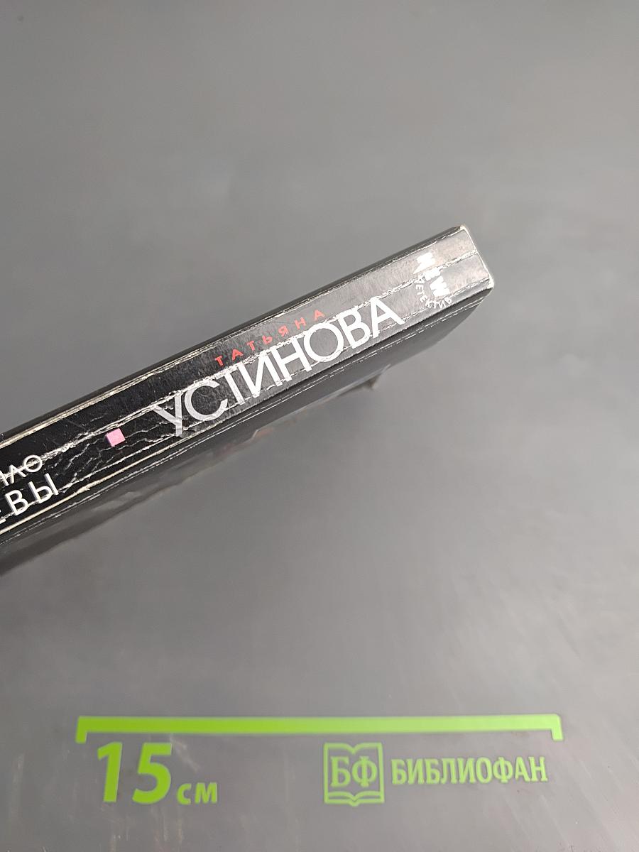 Первое правило королевы