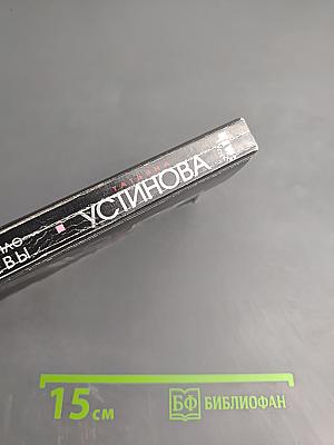 Первое правило королевы