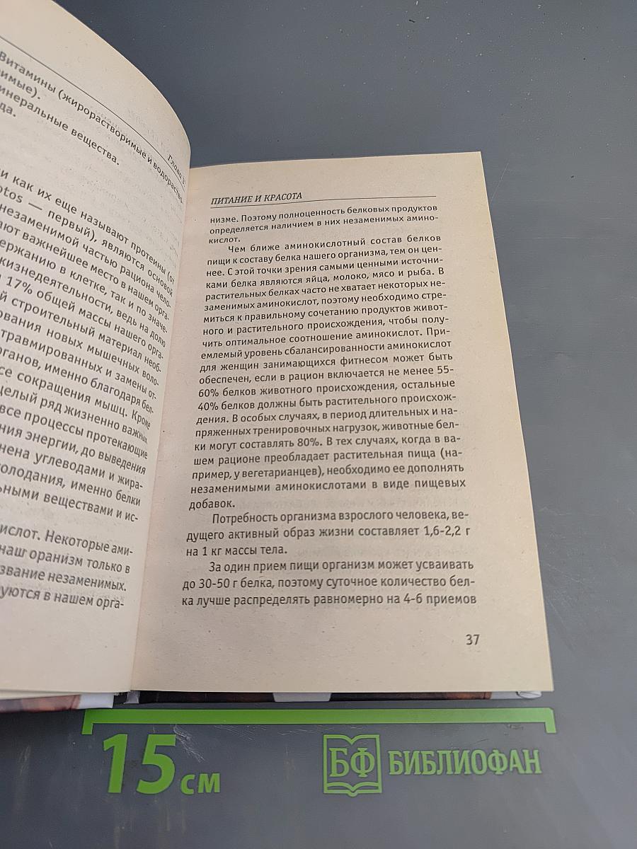 Идеальная талия для вашего типа фигуры