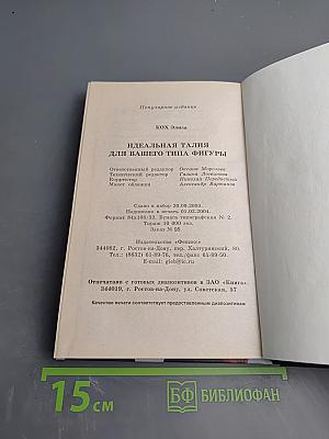 Идеальная талия для вашего типа фигуры