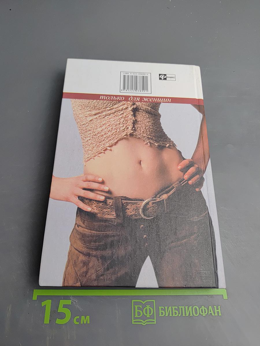 Идеальная талия для вашего типа фигуры