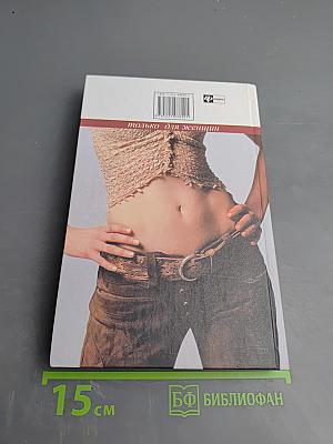 Идеальная талия для вашего типа фигуры