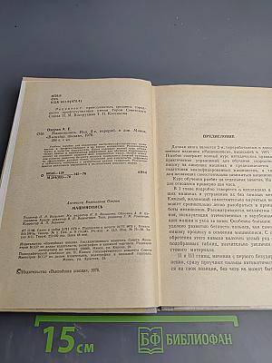 Машинопись