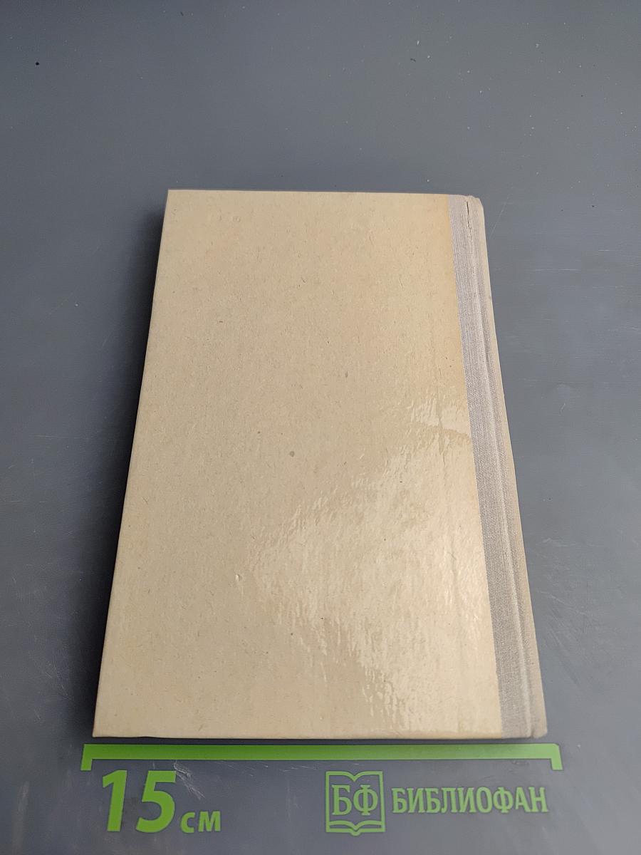 Машинопись