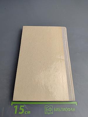 Машинопись