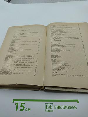 Китайская пейзажная лирика III-XIV вв.
