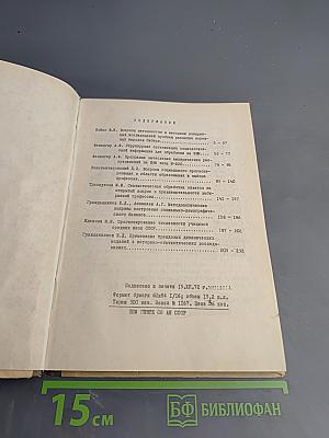 Методы организации и обработки данных в конкретных социальных исследованиях