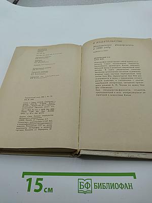 Китайская пейзажная лирика III-XIV вв.