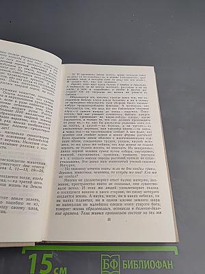 Библия для верующих и неверующих