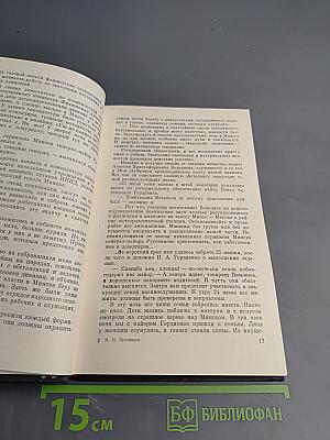 В боях рожденная