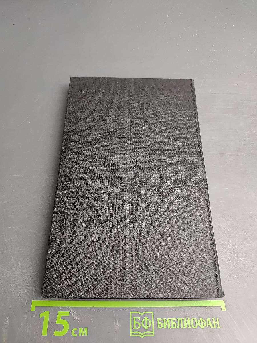 В боях рожденная