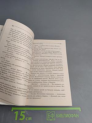 Брюнетка в клетку