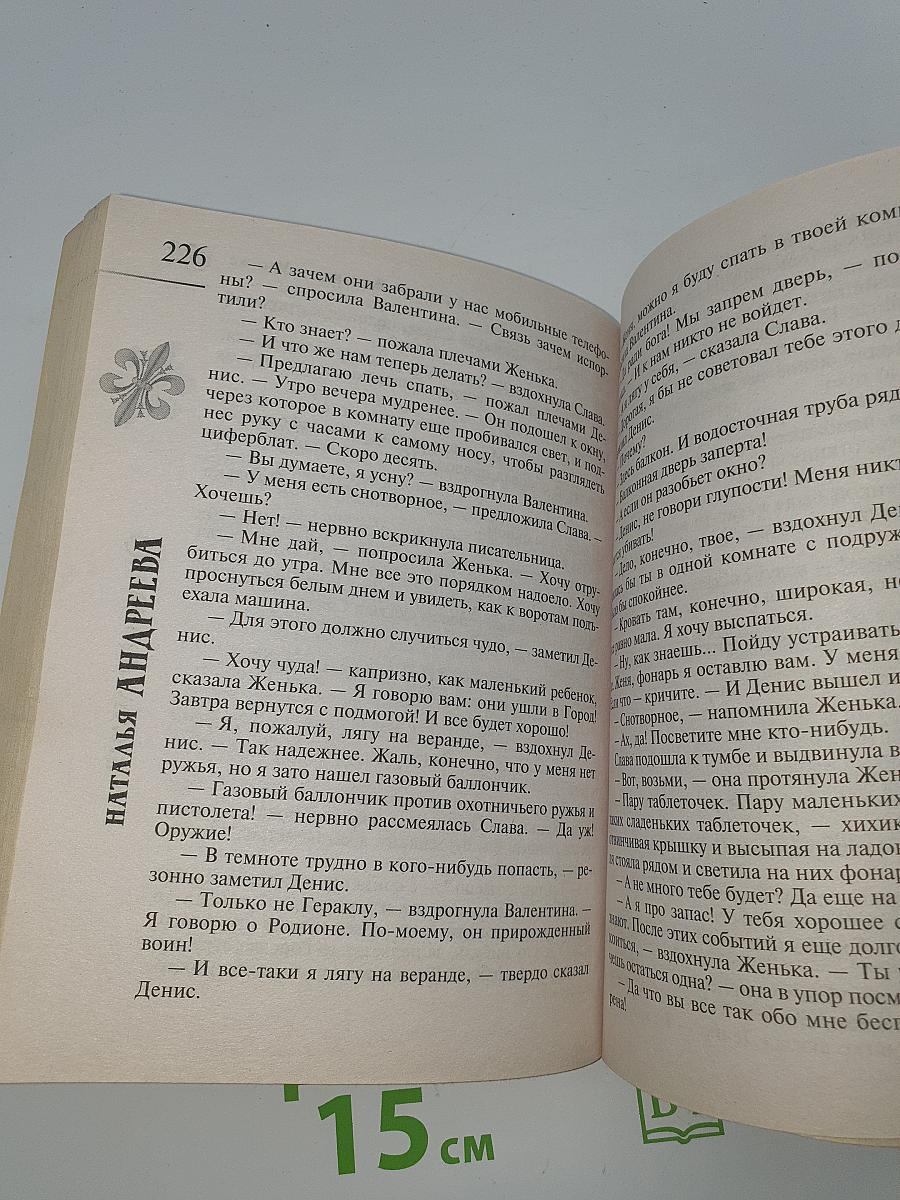 Огненная лилия
