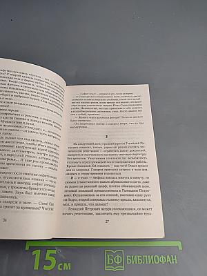 Желтые розы для актрисы