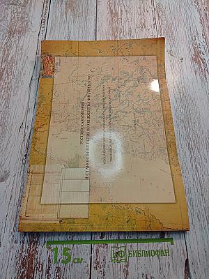 Российская империя и становление великого княжества финляндского