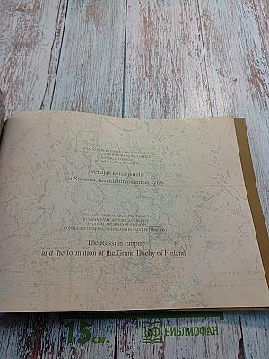 Российская империя и становление великого княжества финляндского