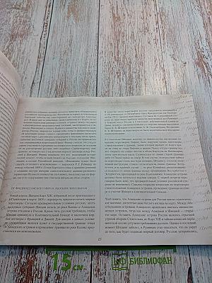 Российская империя и становление великого княжества финляндского