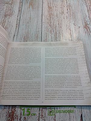 Российская империя и становление великого княжества финляндского