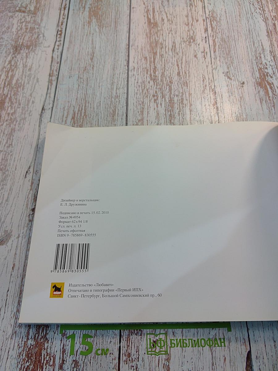 Российская империя и становление великого княжества финляндского