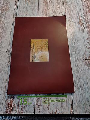 Российская империя и становление великого княжества финляндского