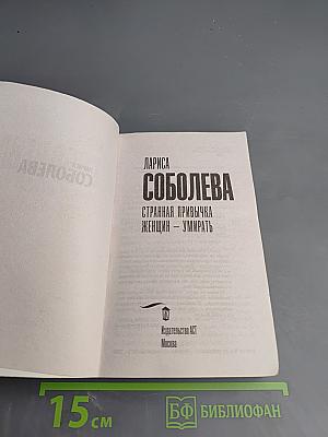 Странная привычка женщин – умирать