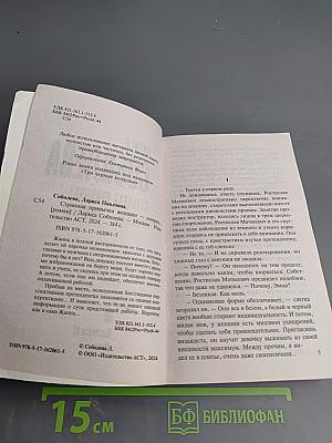 Странная привычка женщин – умирать