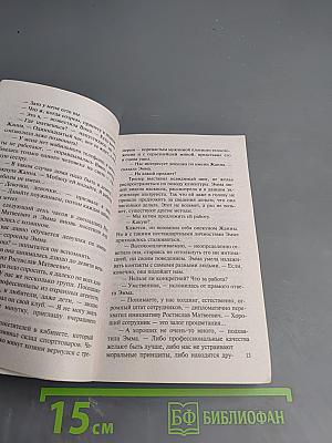 Странная привычка женщин – умирать