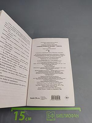 Странная привычка женщин – умирать