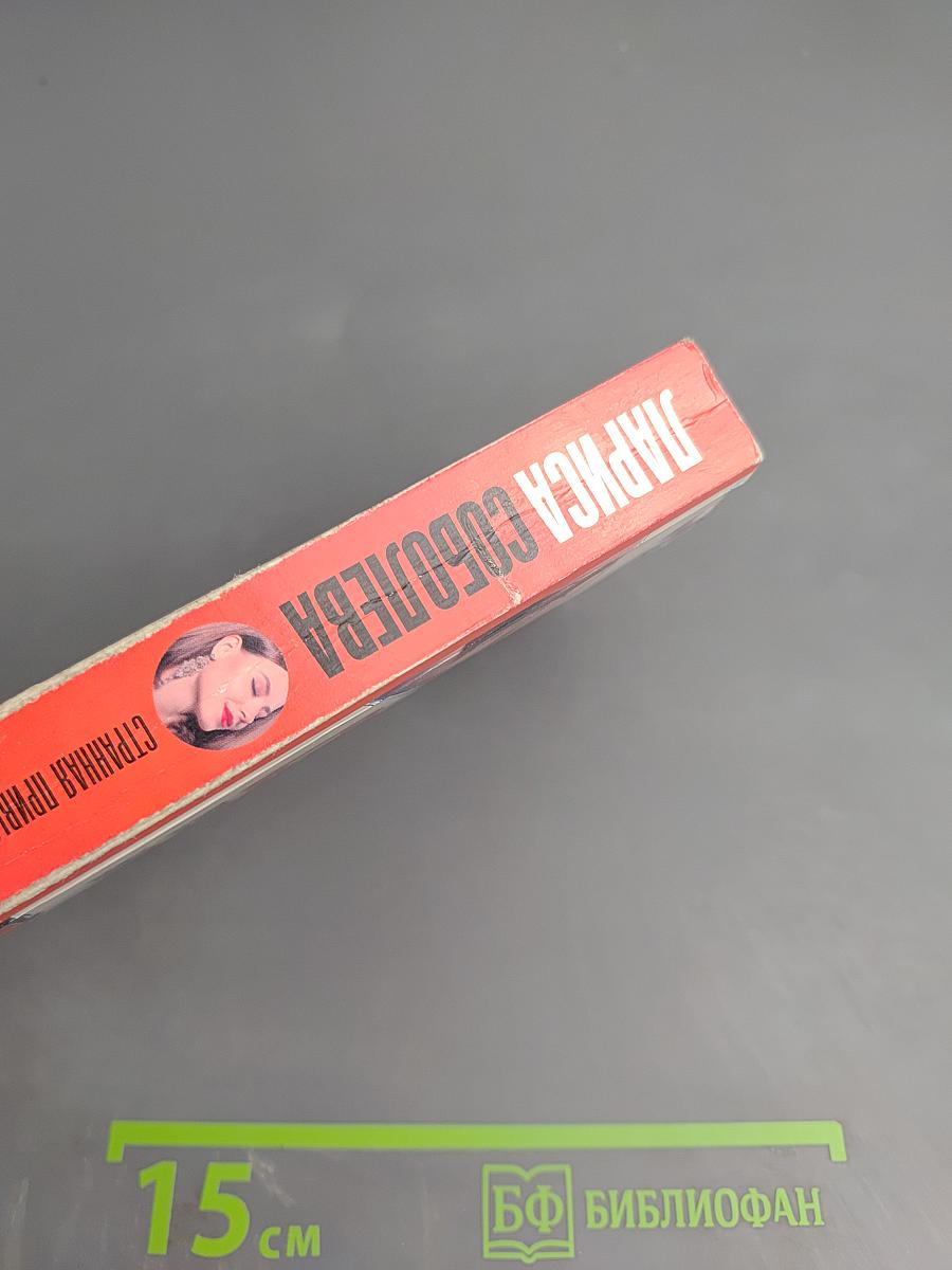 Странная привычка женщин – умирать