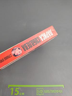 Странная привычка женщин – умирать