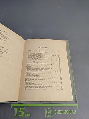 Сергей Есенин. Стихотворения и поэмы