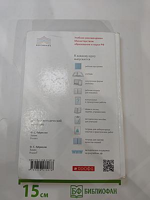 Химия 9 класс