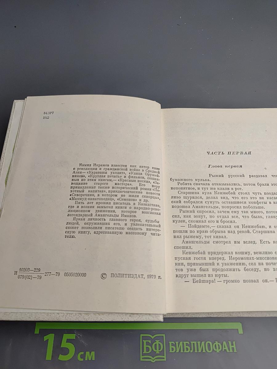 Все возможное счастье