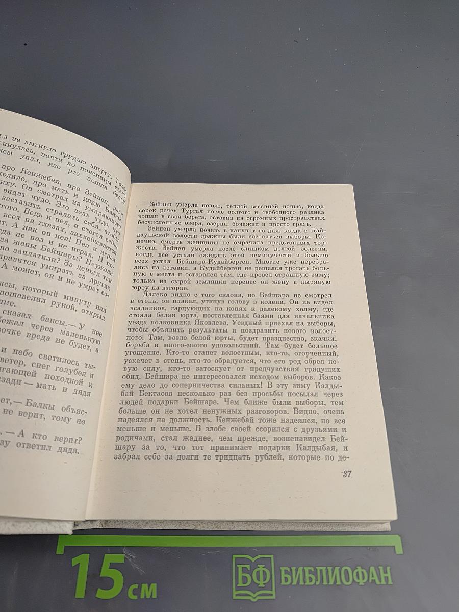 Все возможное счастье