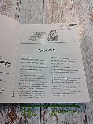 Север №3-4 за 2004 год