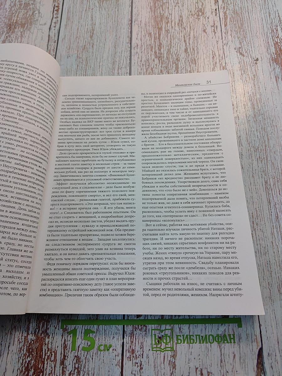 Север №3-4 за 2004 год