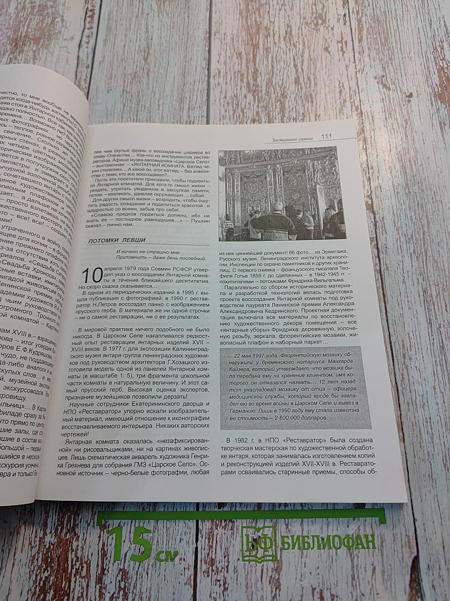 Север №3-4 за 2004 год