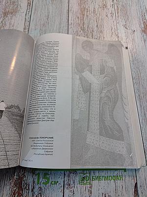 Север №3-4 за 2004 год