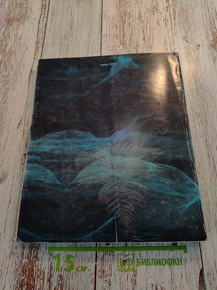 Север №3-4 за 2004 год