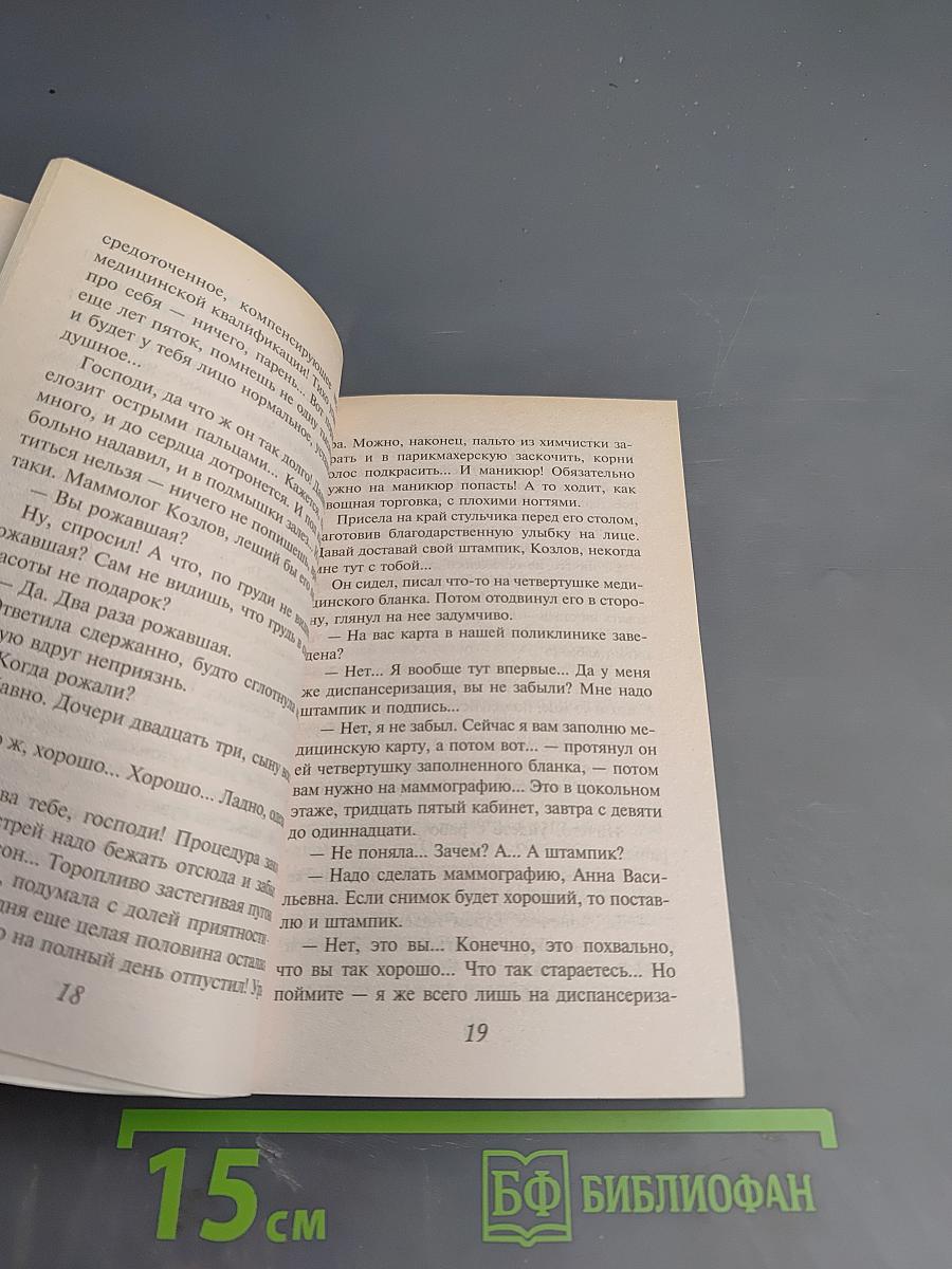 Знак Нефертити