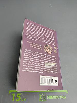 Яблоки из чужого рая