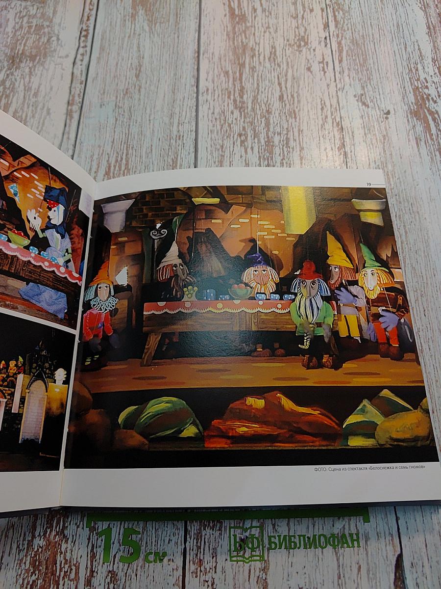 Калининградский областной театр кукол. 55 лет