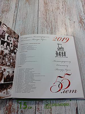 Калининградский областной театр кукол. 55 лет